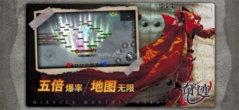 奇迹战神官网版