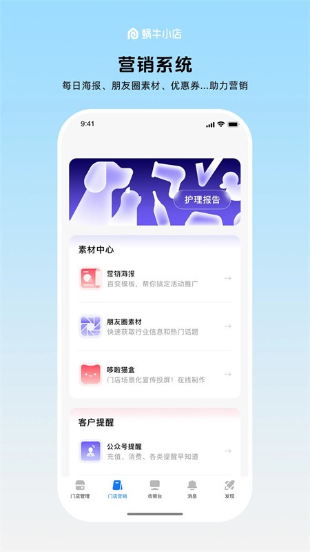 蜗牛小店