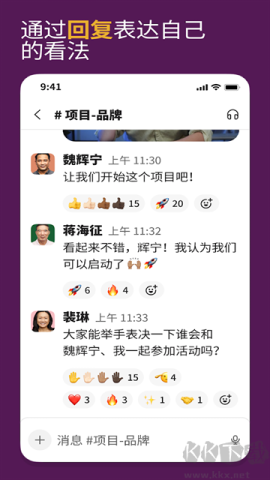 中国版slack