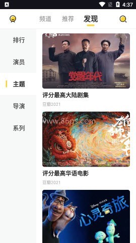 曲奇影视 第2张图