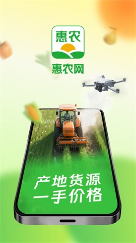 惠农网