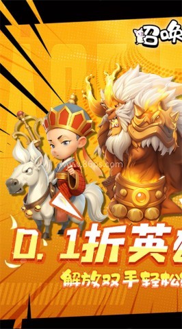 召唤萌将 召唤萌将