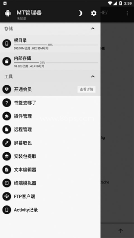 mt管理器2.7.2版