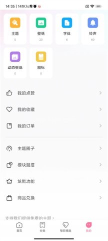 小米主题编辑器 第4张图