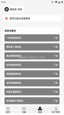 巅峰极速画质助手 巅峰极速画质助手