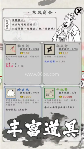 剑术崩溃