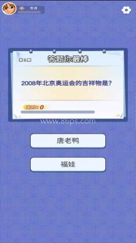 答答看看 答答看看