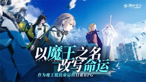 溯回青空最新版