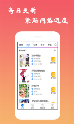 沫子漫画 第1张图
