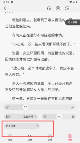 热读文库 第4张图
