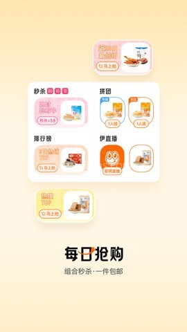 来伊份官网版app