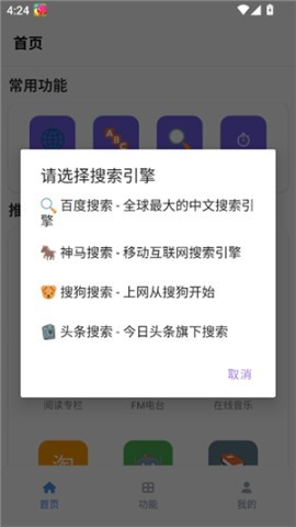 tuozi工具箱