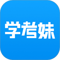 学考妹