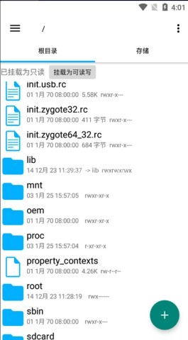 rootexplorer管理器