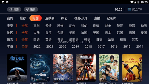 优众TV 第1张图