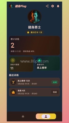 健身Flag 第1张图