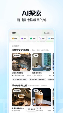 2025高德ar实景车机版