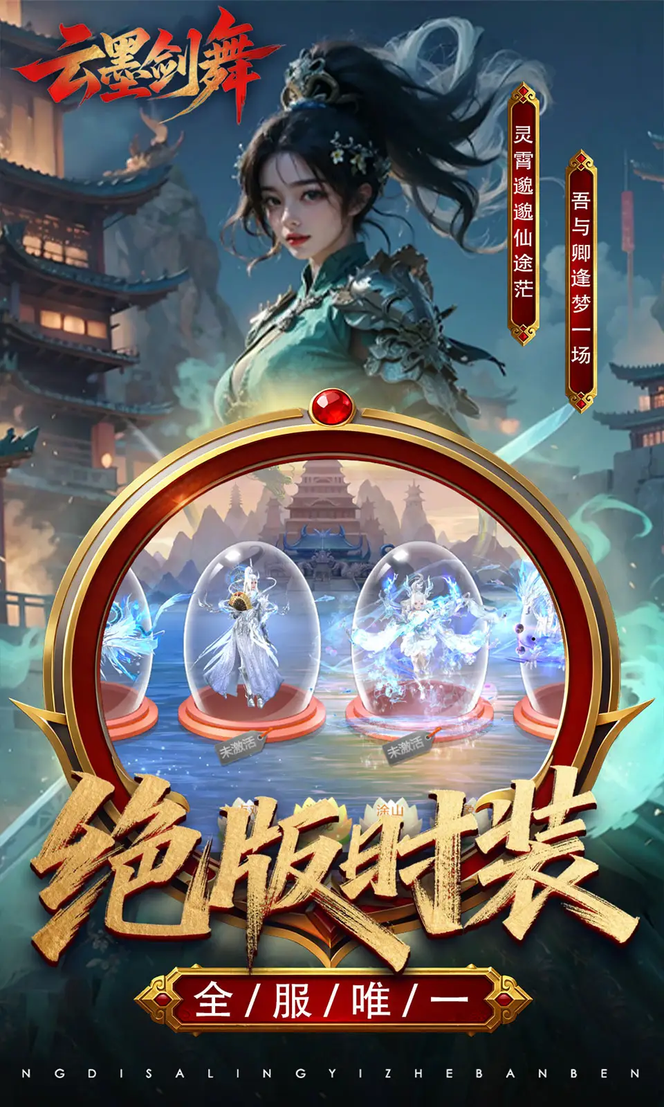 云墨剑舞