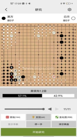 星阵围棋官方版