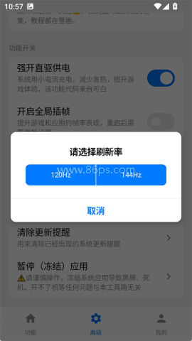 蓝河工具箱6.2版