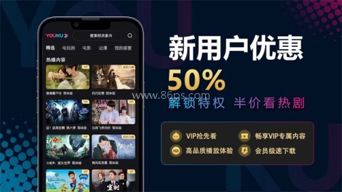 优酷海外版app
