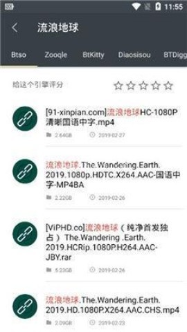 章鱼搜索引擎 第4张图