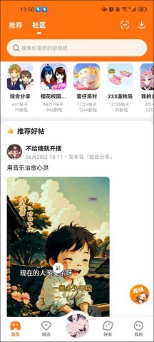 233乐园2025最新款