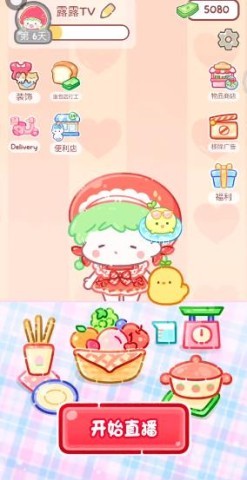 糖葫芦达人新增食堂