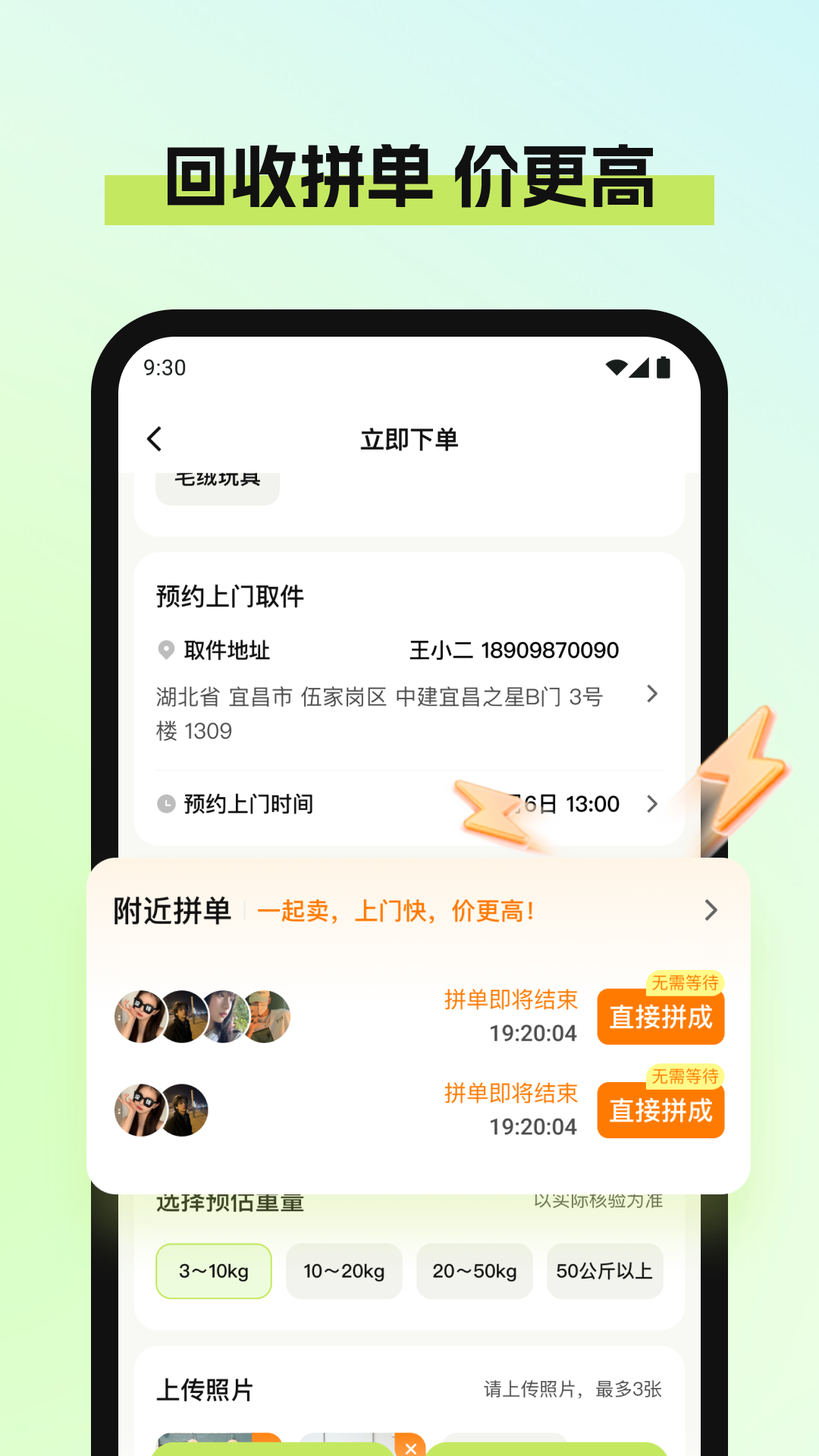 废品宝 废品宝