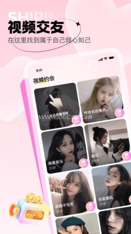 爱她