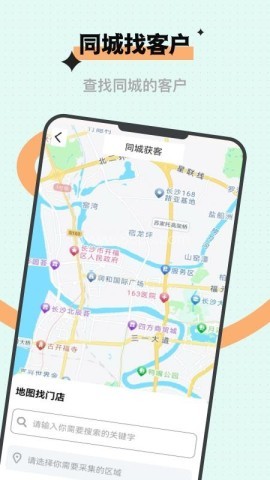 微商获客 微商获客