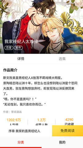 叮咚漫画