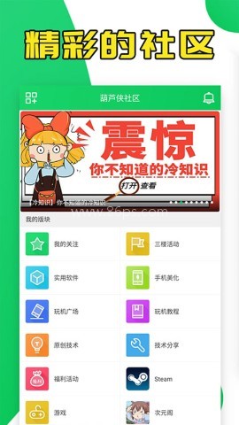 葫芦侠三楼老版
