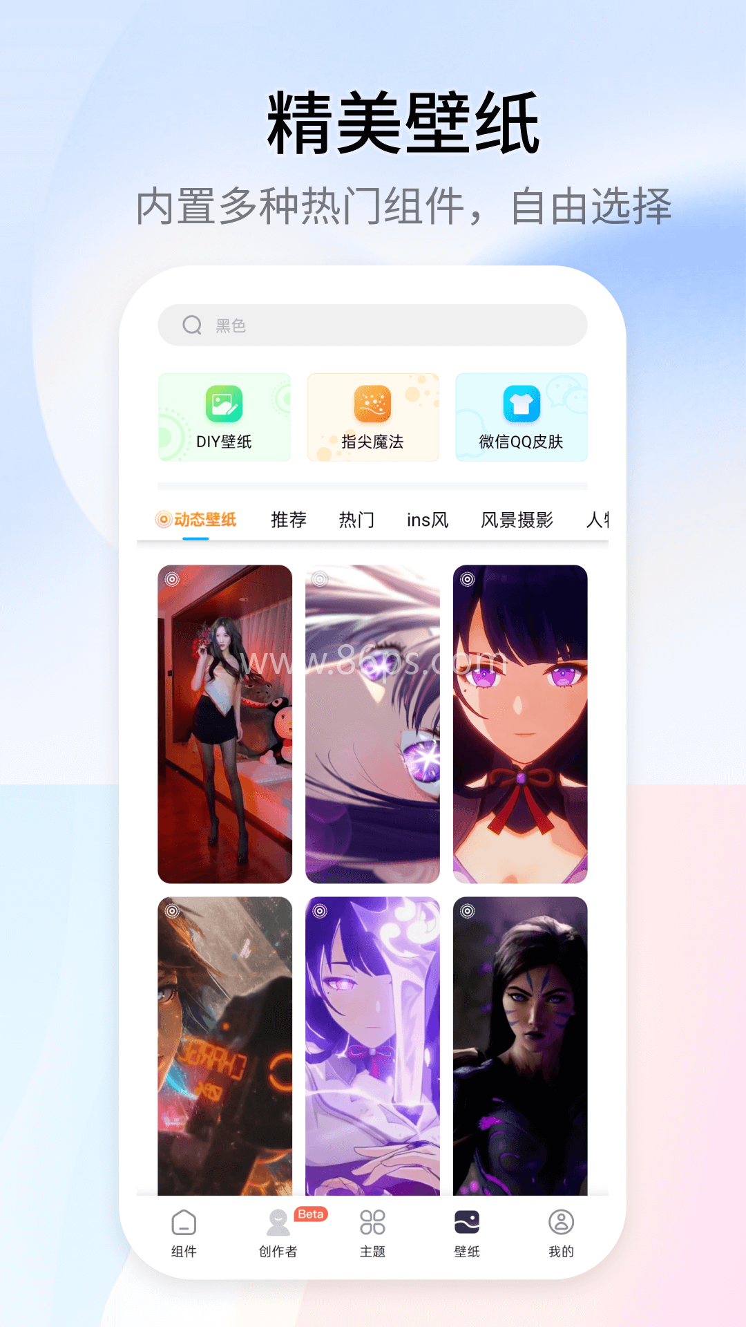 万能小组件TopWidgets