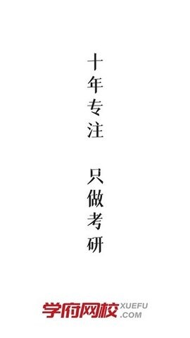 学府网校 学府网校