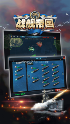战舰帝国7.1.26版