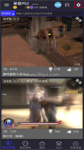 索尼ps2模拟器 第1张图