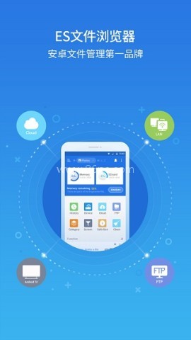 ES文件浏览器apk