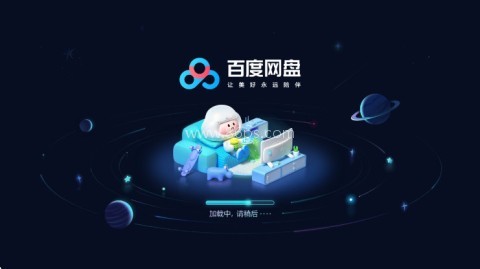 百度网盘tv版