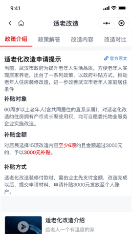 安居链官方正版