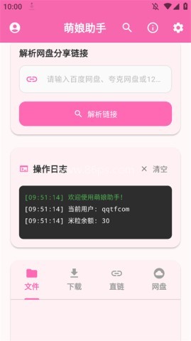 萌娘助手 萌娘助手