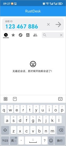 rustdesk远程桌面