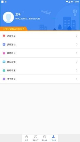 铁亿河钢 铁亿河钢