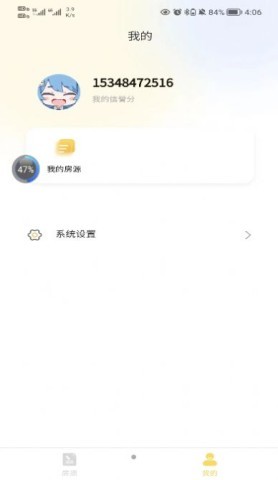 落脚地租房 第1张图
