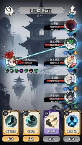 择日修仙