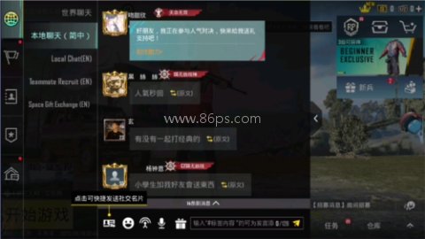 和平精英台服 第5张图