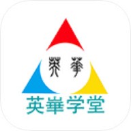 英华学堂网络教学软件