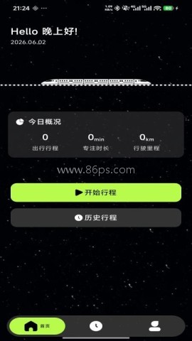 专注列车 第2张图