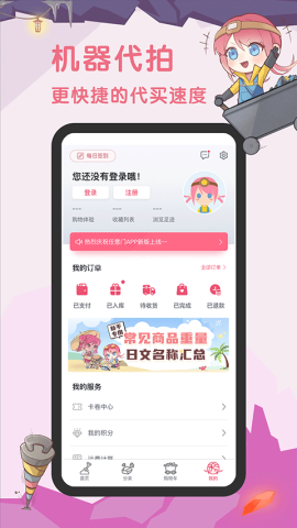挖煤姬官网版