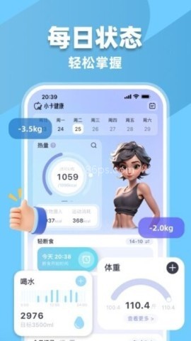 小卡健康免vip版 第1张图
